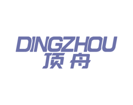 顶舟 第19类建筑材料商标图样
