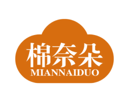 棉奈朵 第25类服装鞋帽商标图样