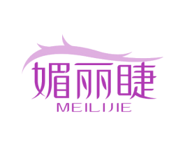 媚丽睫 第3类化妆品商标图样