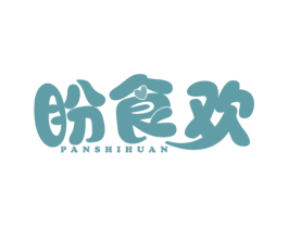 盼食欢 第35类广告贸易商标图样