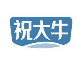 祝大牛 第43类餐饮酒店商标图样