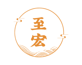 至宏 第33类酒商标图样