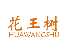 花王树 第9类科学仪器商标图样