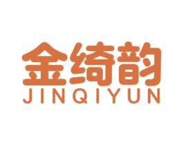 金绮韵 第2类颜料油漆商标图样