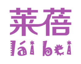莱蓓 第5类医药商标图样