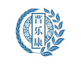 晋乐康 第29类食品商标图样