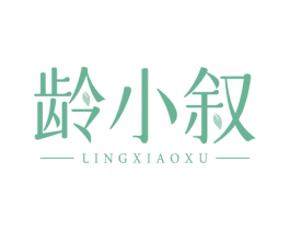 龄小叙 第3类化妆品商标图样