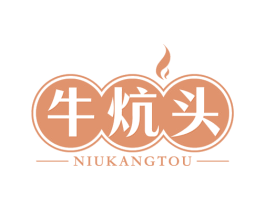 牛炕头 第35类广告贸易商标图样