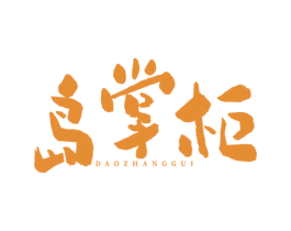 岛掌柜 第29类食品商标图样