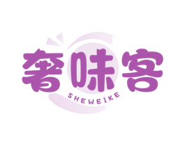 奢味客 第30类小食配料商标图样