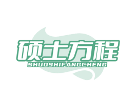 硕士方程 第30类小食配料商标图样