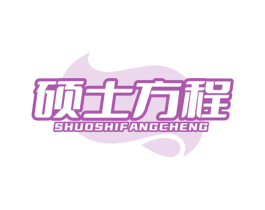 硕士方程 第29类食品商标图样
