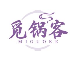 觅锅客 第43类餐饮酒店商标图样