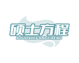 硕士方程 第41类教育娱乐商标图样