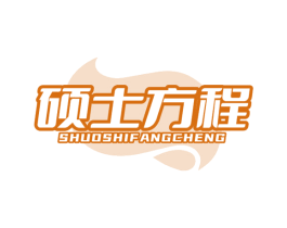 硕士方程 第5类医药商标图样