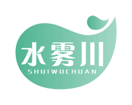 水雾川 第32类啤酒饮料商标图样