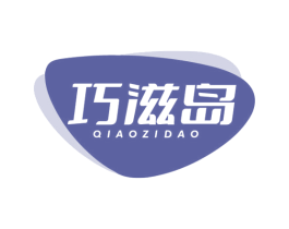 巧滋岛 第29类食品商标图样