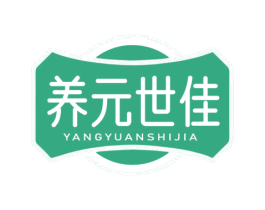 养元世佳 第5类医药商标图样