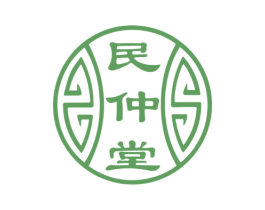 民仲堂 第5类医药商标图样
