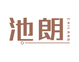 池朗 第25类服装鞋帽商标图样