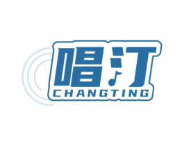 唱汀 第41类教育娱乐商标图样