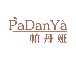 帕丹娅 第25类服装鞋帽商标图样