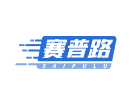 赛普路 第7类机械设备商标图样