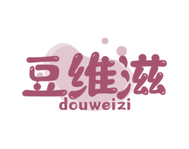 豆维滋 第29类食品商标图样