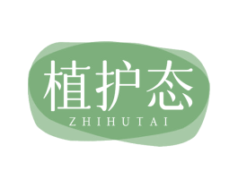 植护态 第3类化妆品商标图样