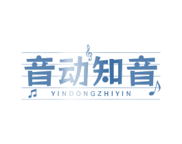 音动知音 第43类餐饮酒店商标图样