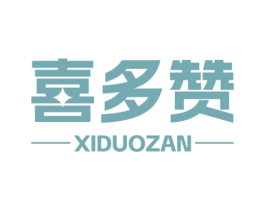 喜多赞 第43类餐饮酒店商标图样