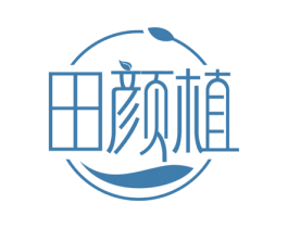田颜植 第30类小食配料商标图样