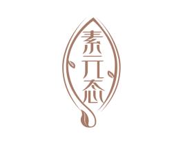素元态 第44类医疗园艺商标图样