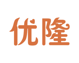 优隆 第44类医疗园艺商标图样