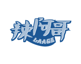 辣阿哥 第29类食品商标图样