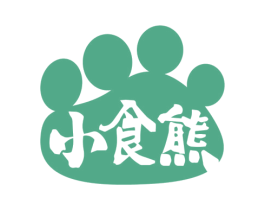 小食熊 第29类食品商标图样