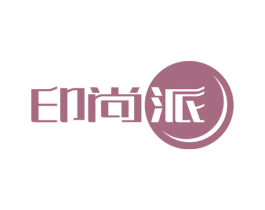 印尚派 第16类办公工具商标图样