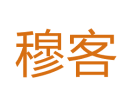 穆客 第1类化学原料商标图样