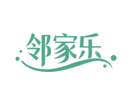 邻家乐 第5类医药商标图样