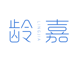 龄嘉 第3类化妆品商标图样