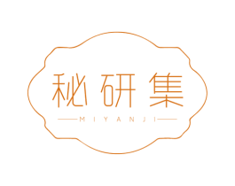 秘研集 第3类化妆品商标图样