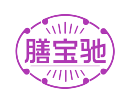 膳宝驰 第32类啤酒饮料商标图样