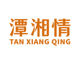潭湘情 第43类餐饮酒店商标图样