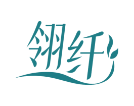 翎纤 第29类食品商标图样