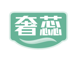 奢蕊 第29类食品商标图样