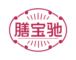 膳宝驰 第29类食品商标图样