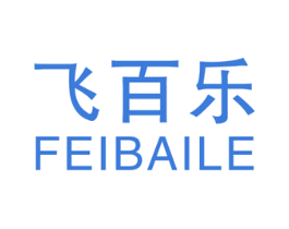 飞百乐 第18类皮革箱包商标图样