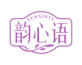 韵心语 第3类化妆品商标图样