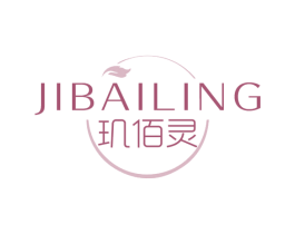玑佰灵 第3类化妆品商标图样