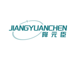 降元臣 第10类医疗器械商标图样